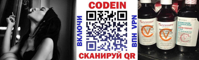 Кодеин Purple Drank  Купить где  Егорьевск 
