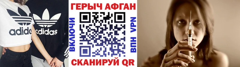 ГЕРОИН Heroin  Купить  Егорьевск 