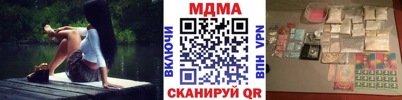 Купить где Егорьевск МДМА Molly