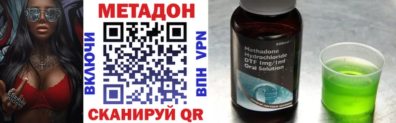Купить где  Егорьевск  Метадон methadone 