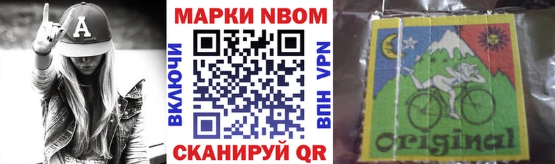 Купить закладки  Егорьевск  Марки N-bome 1,5мг 